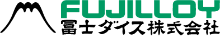 冨士ダイス株式会社